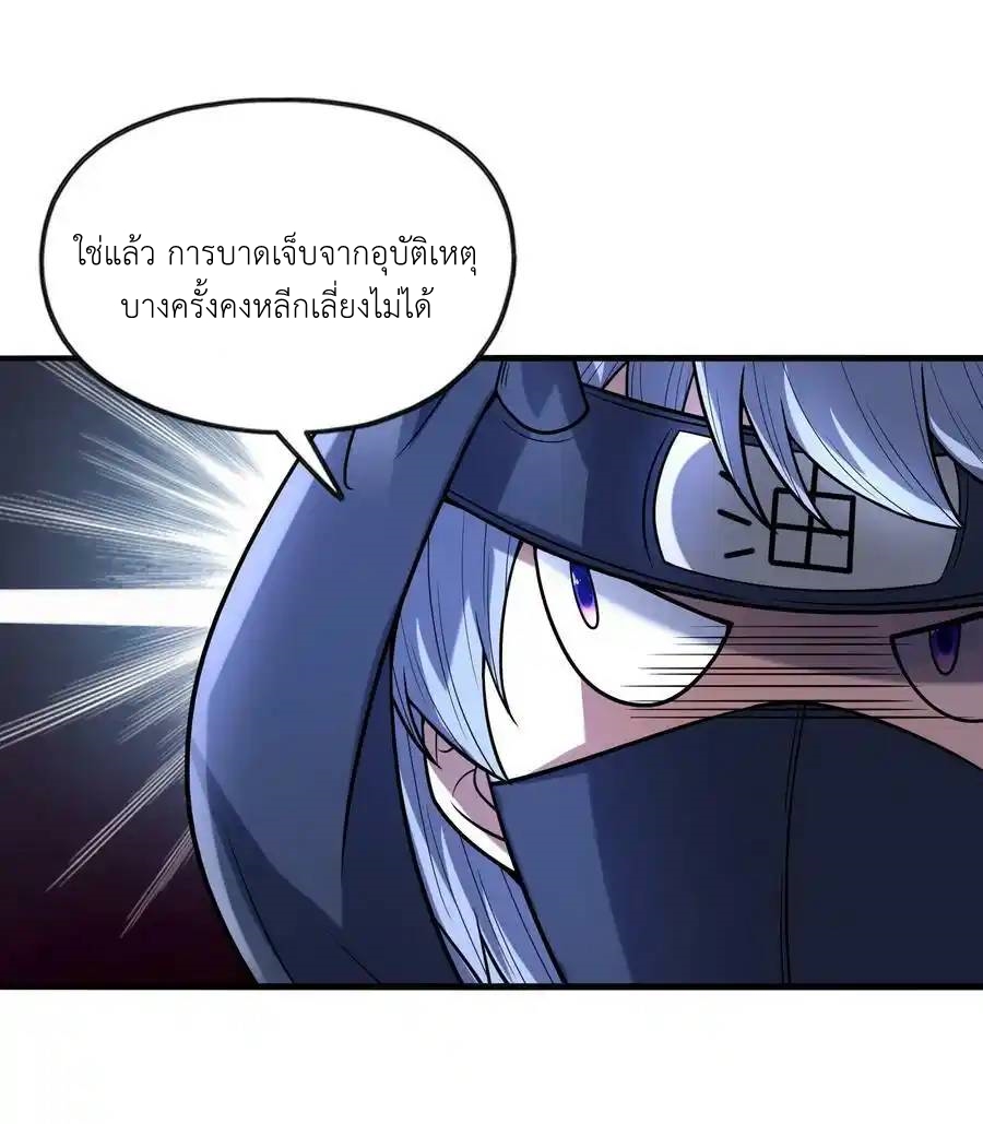 My Harem Is Entirely Female Demon Villains ตอนที่ 67 หน้า 53