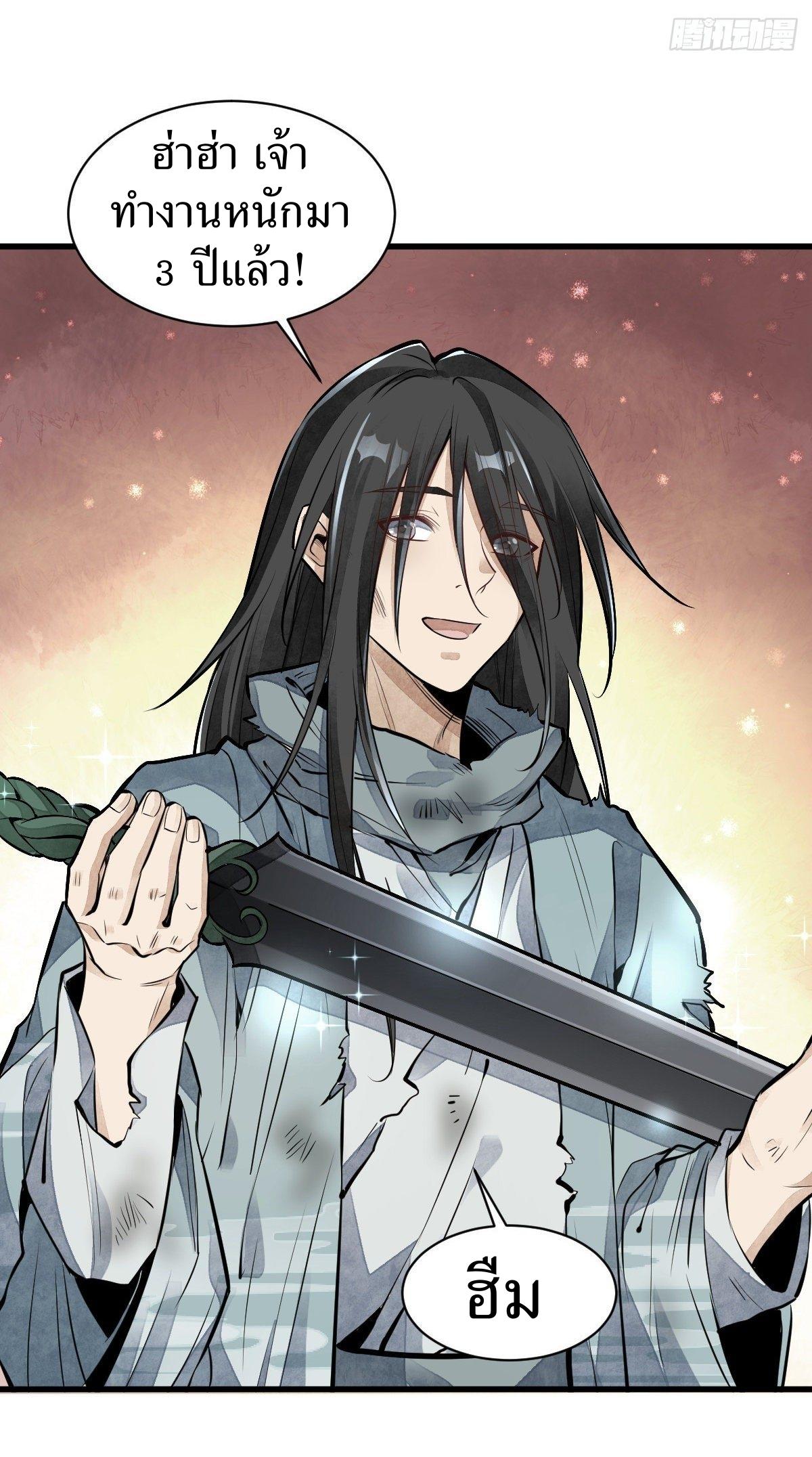 Lan Ke Qi Yuan ตอนที่ 63 หน้า 33