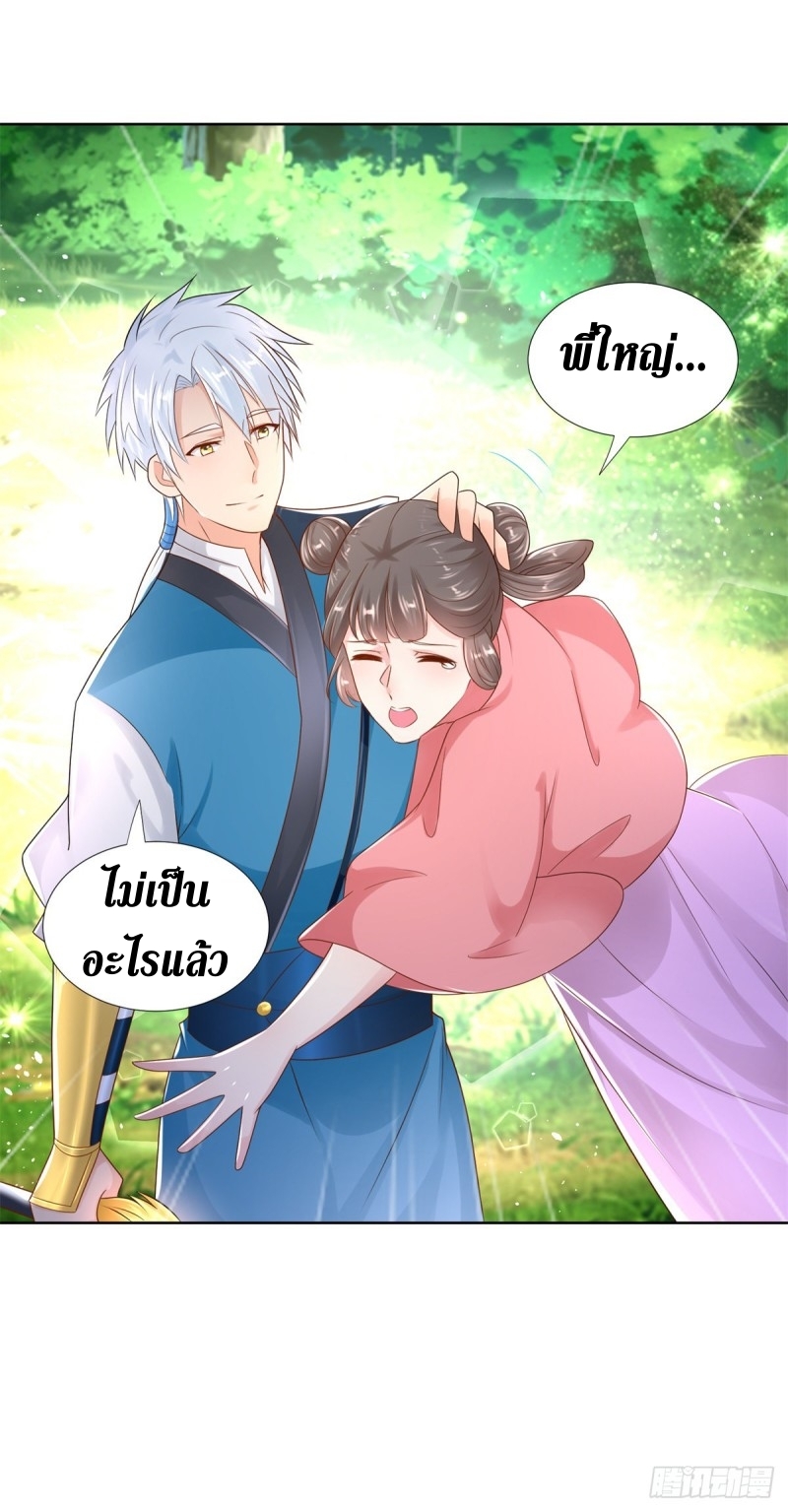 Zhi Zun Chong Sheng ตอนที่ 5 หน้า 18