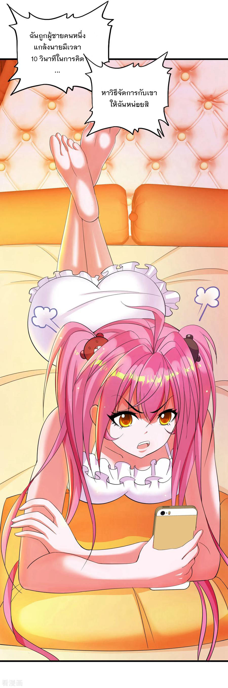 ทหารแพทย์สุดแกร่งผันตัวมาเป็นบอดี้การ์ด ตอนที่ 5 หน้า 30