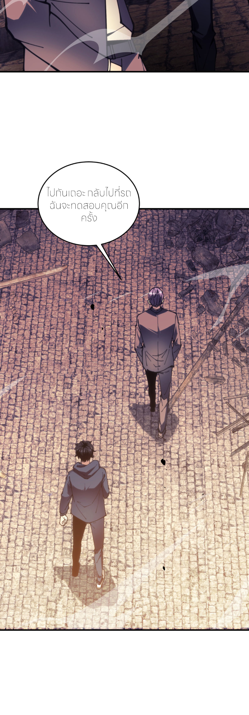 แค่แตะ... ก็อัปเกรด! ตอนที่ 8 หน้า 19