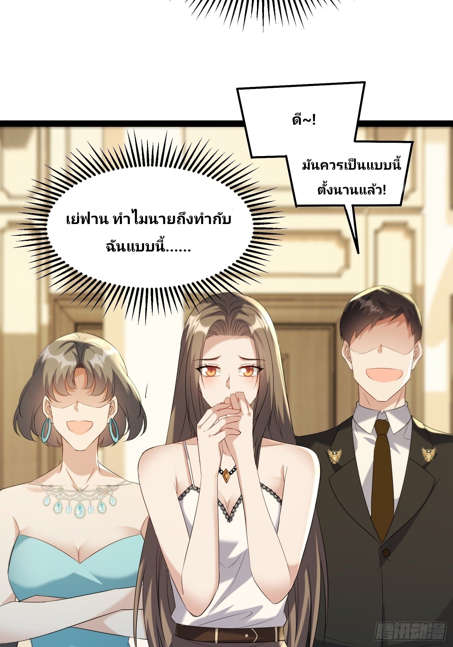 Declining Elite School Recruitment: Showdown—I'm Actually an Immortal Venerable—การกลับมาเกิดใหม่ของเซียนอมตะแห่งแดนสวรรค์! ตอนที่ 1 หน้า 31