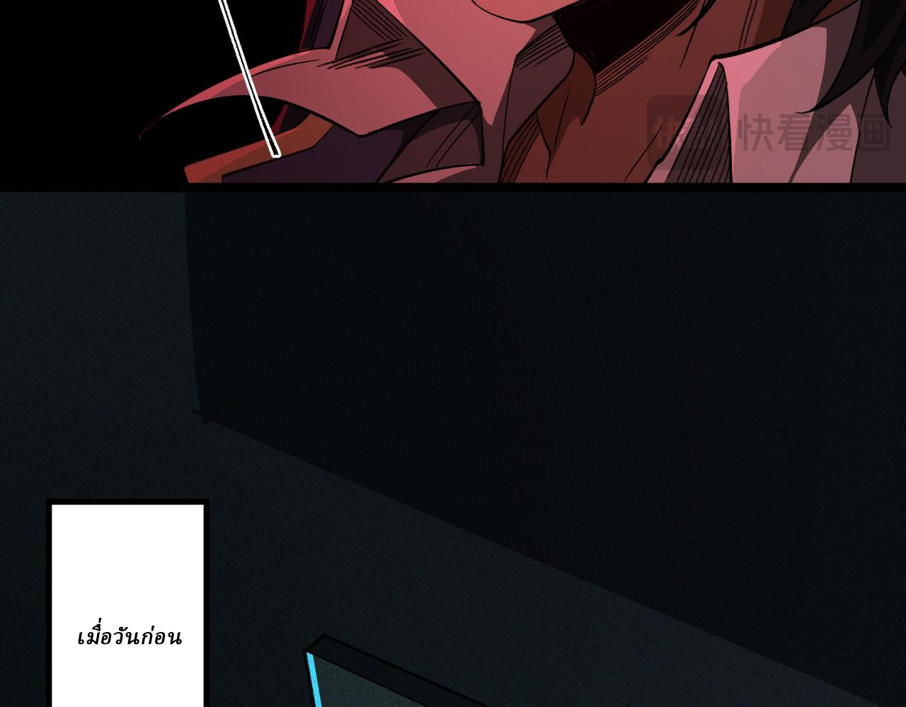 I created an Urban Legend ตอนที่ 22 หน้า 33