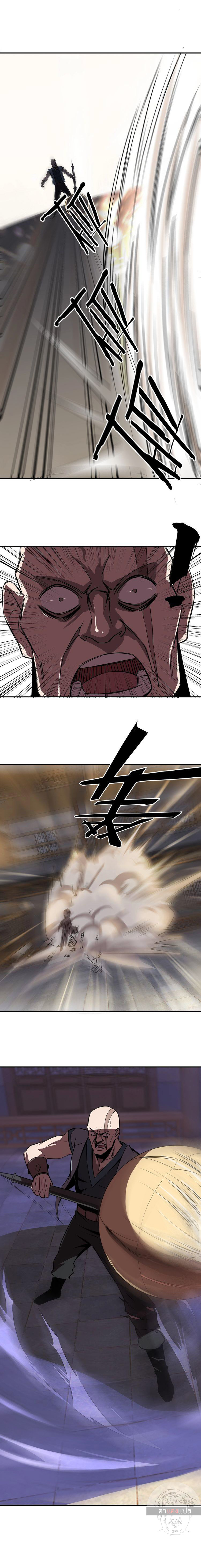 ข้ามีระบบวายร้ายสุดแกร่ง ตอนที่ 9 หน้า 10