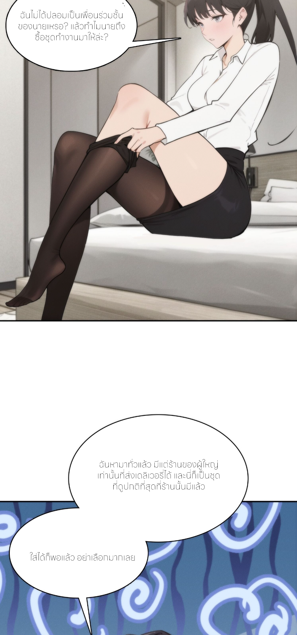 ชีวิตใหม่ในฐานะไป๋อู๋ฉาง ตอนที่ 9 หน้า 22