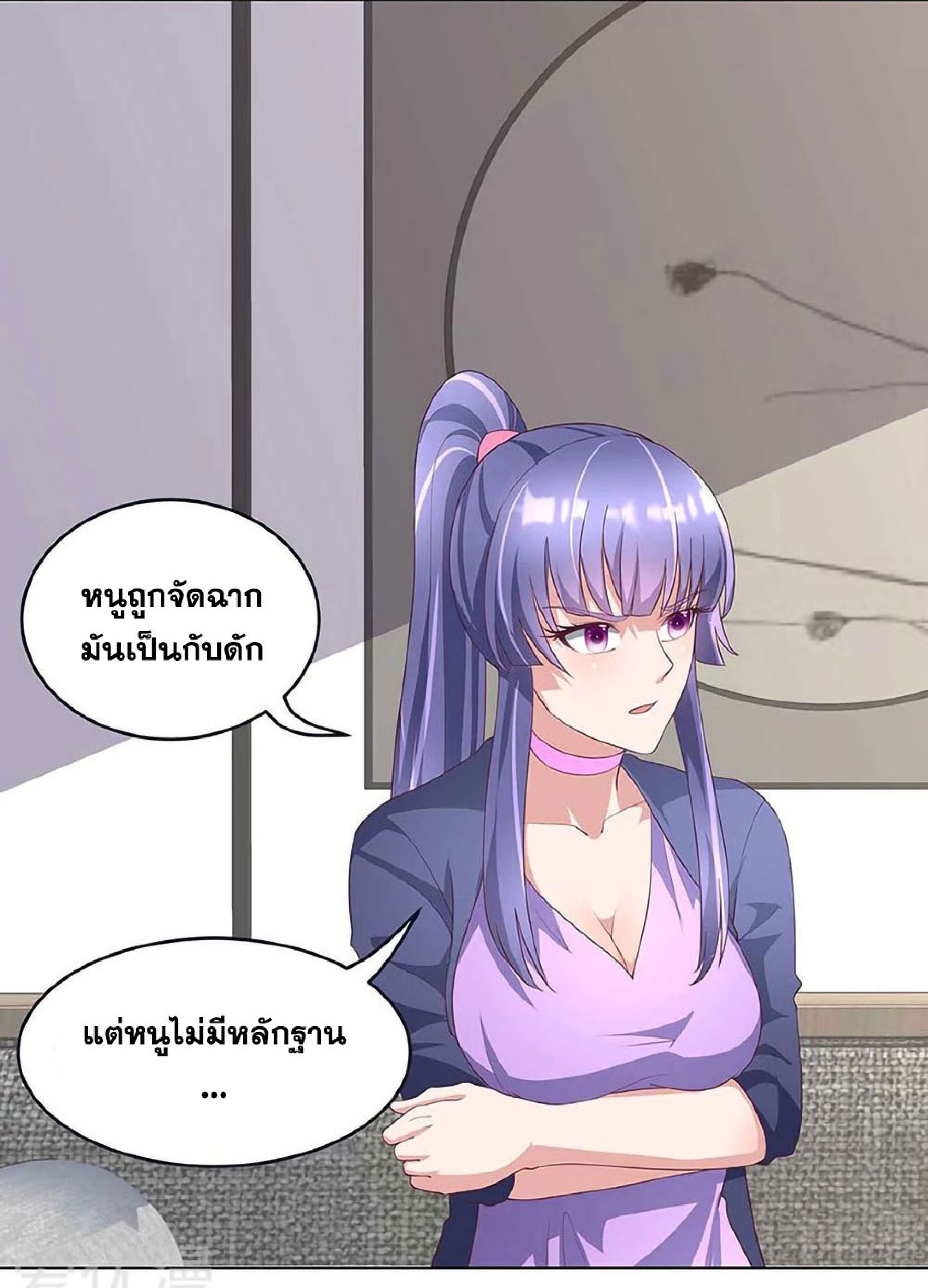 โครตเกรียนเซียนโอสด ตอนที่ 146 หน้า 5
