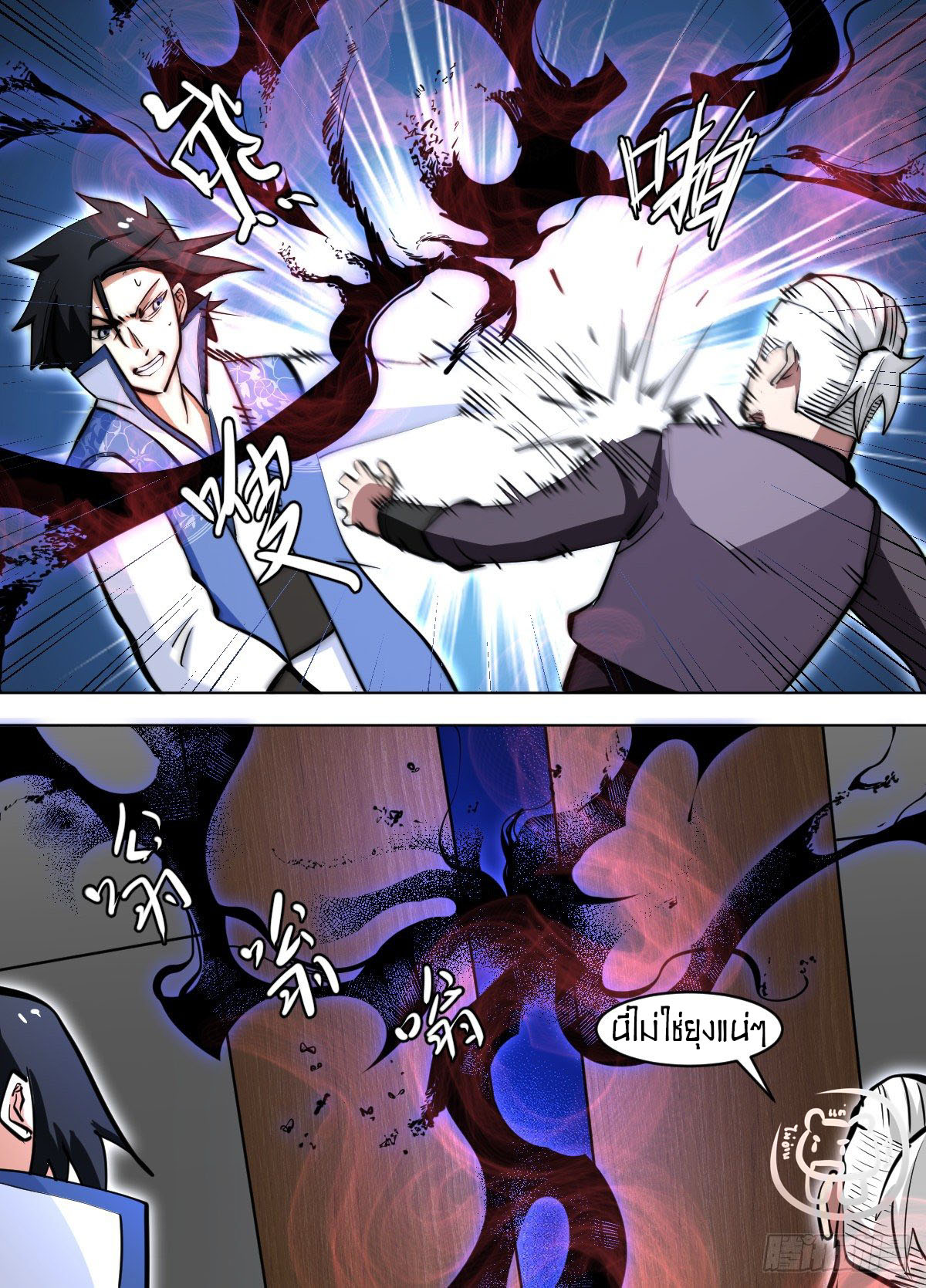 ข้าคือนักธุรกิจต่างโลก ตอนที่ 114 หน้า 8