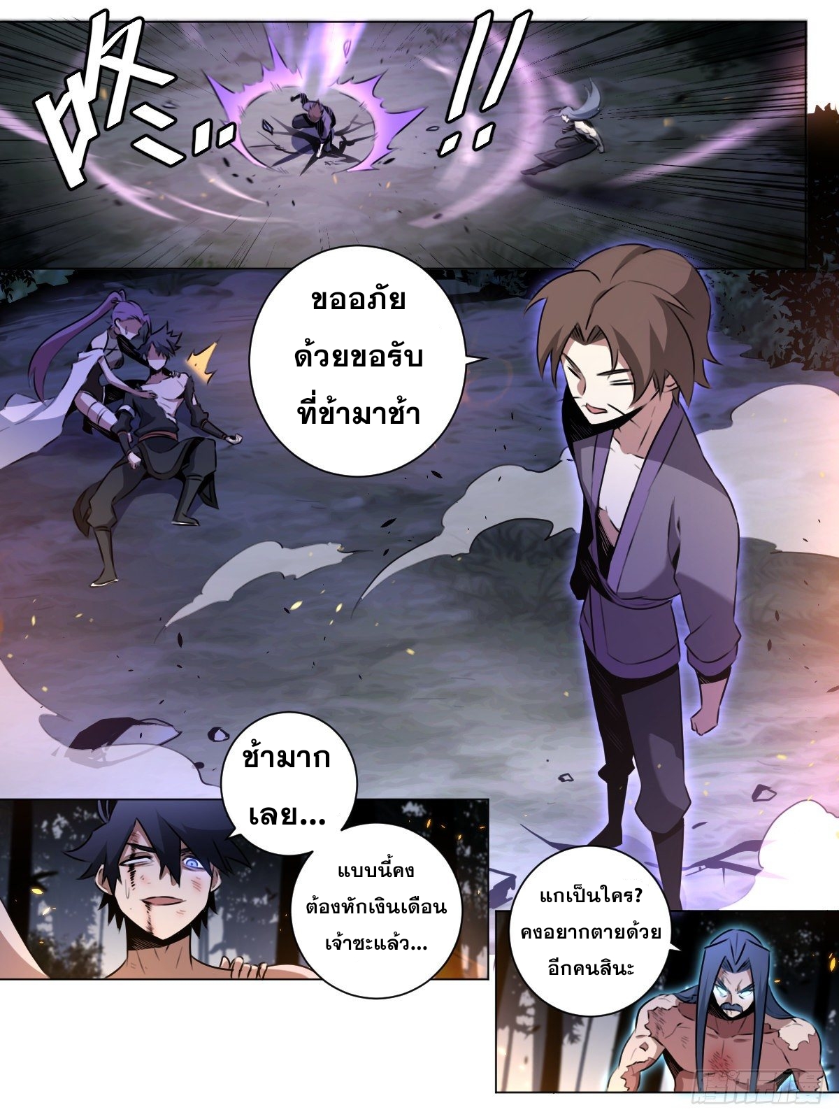 ผมเป็นเจ้าพ่อในต่างโลก ตอนที่ 29 หน้า 14