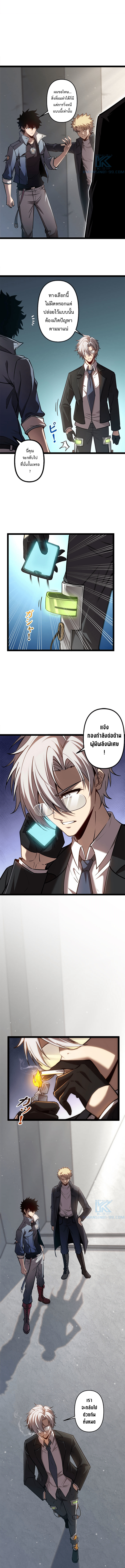 Seed of the Abyss - เมล็ดพันธุ์แห่งนรก ตอนที่ 23 หน้า 7