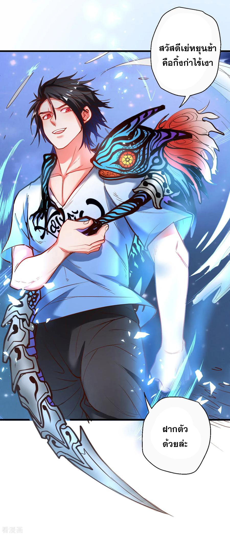 The Strongest Golden Kidney System ตอนที่ 71 หน้า 27