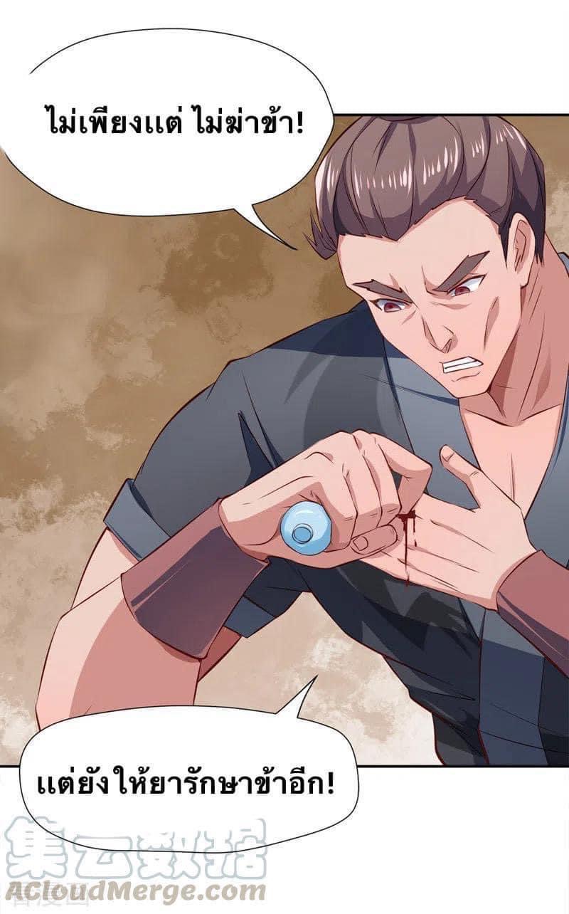ระบบโครตเกรียน คะแนนล้านล้าน (ฮาเร็ม) ตอนที่ 44 หน้า 3