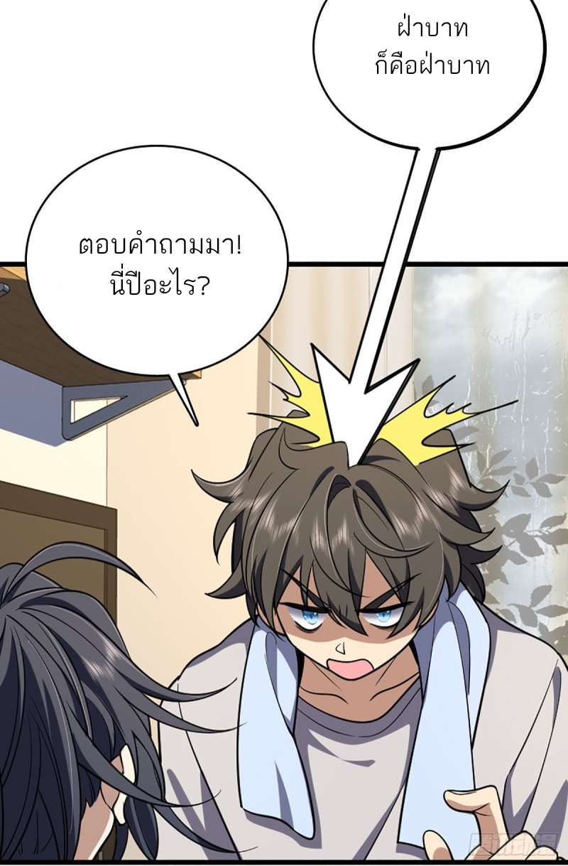 My Wife Is From a Thousand Years Ago ตอนที่ 3 หน้า 19