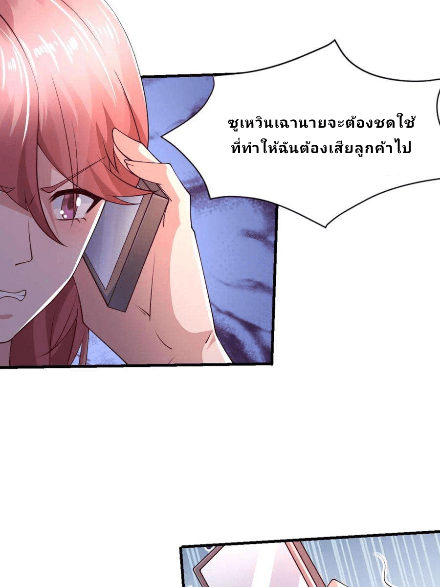 The Wolf King of War-ราชาหมาป่าเทพแห่งสงคราม ตอนที่ 3 หน้า 45