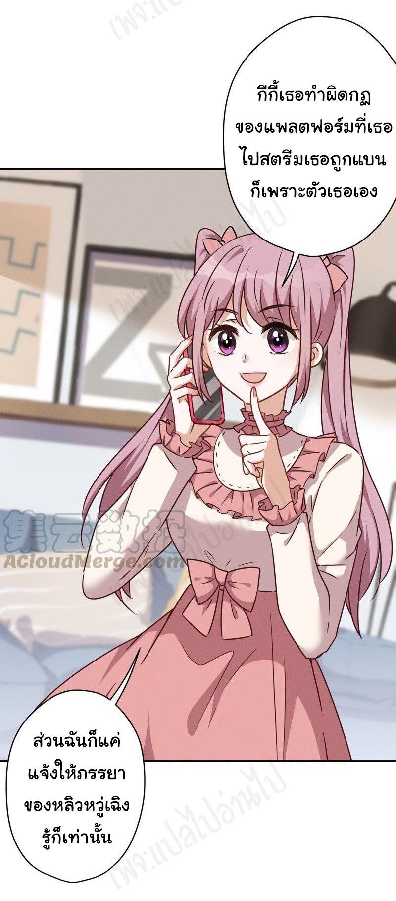 Lu Feng is the best son-in-law สุดยอดลูกเขย "ลู่เฟิง" ตอนที่ 111 หน้า 26