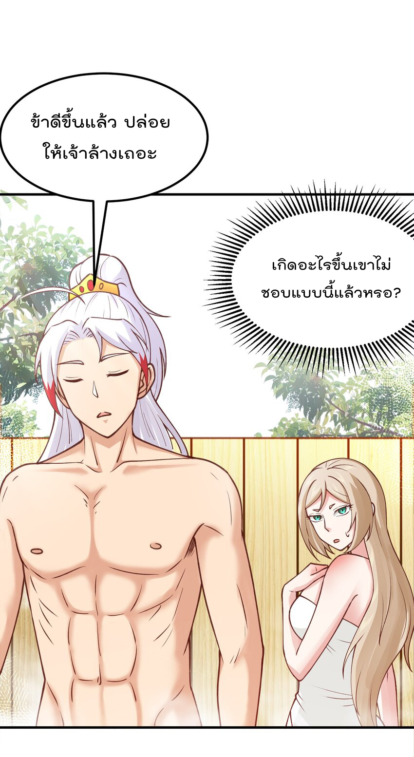 สมบัติทั้งหมดที่ข้าทิ้งไปตอนนี้กลายเป็นผู้หญิงไปซะแล้ว (ชนต้นฉบับ) ตอนที่ 32 หน้า 34