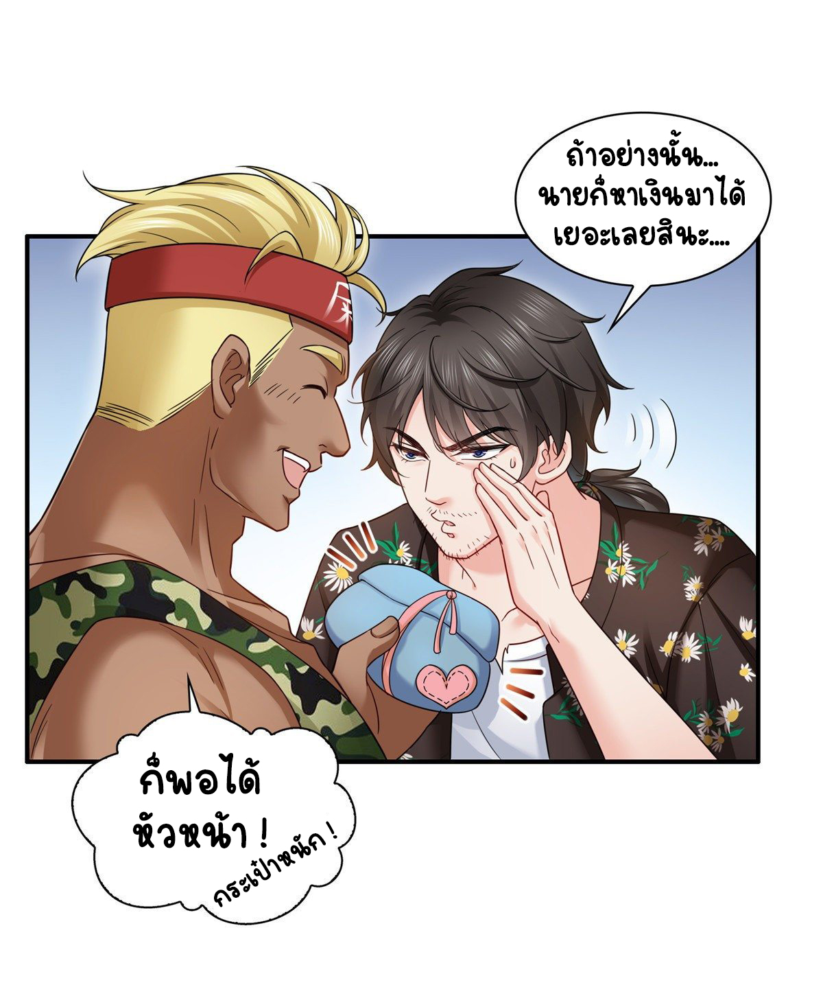 (ชนจีน)Perfect Secret Love The Bad New Wife Is a Little Sweet ตอนที่ 90 หน้า 34