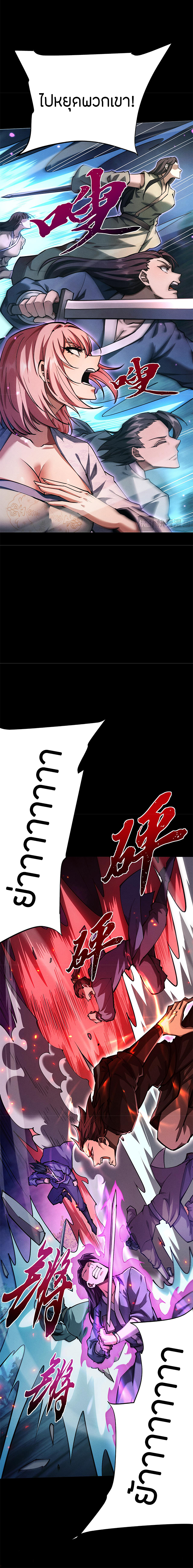 จอมดาบฟูลไทม์ ตอนที่ 10 หน้า 5