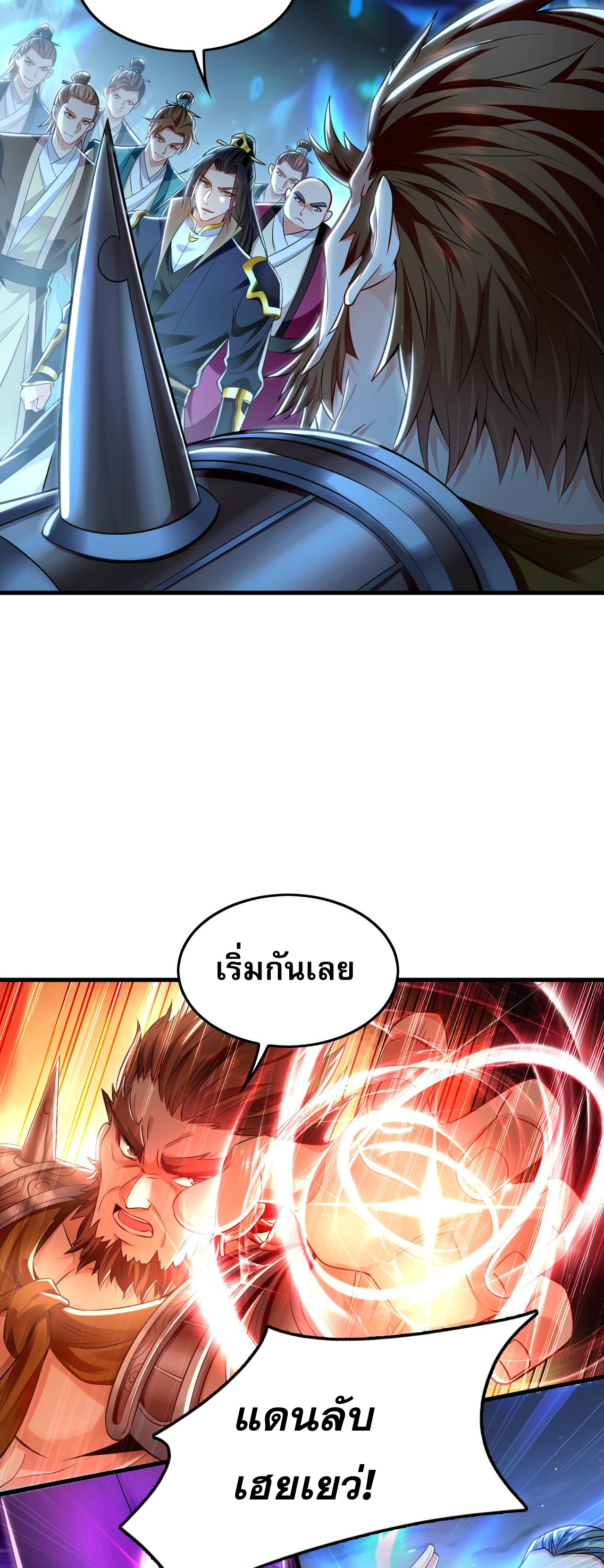 บ่มเพาะด้วยความเร็วหนึ่งล้านเท่า ตอนที่ 12 หน้า 5