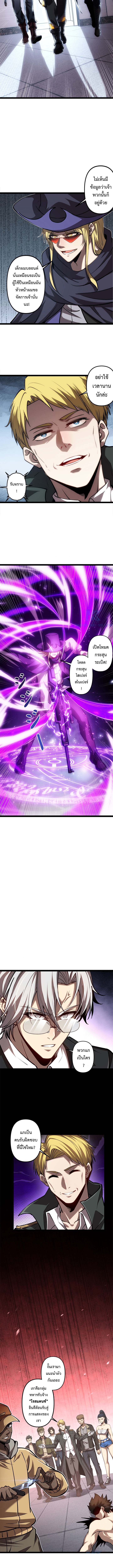 Seed of the Abyss - เมล็ดพันธุ์แห่งนรก ตอนที่ 22 หน้า 9