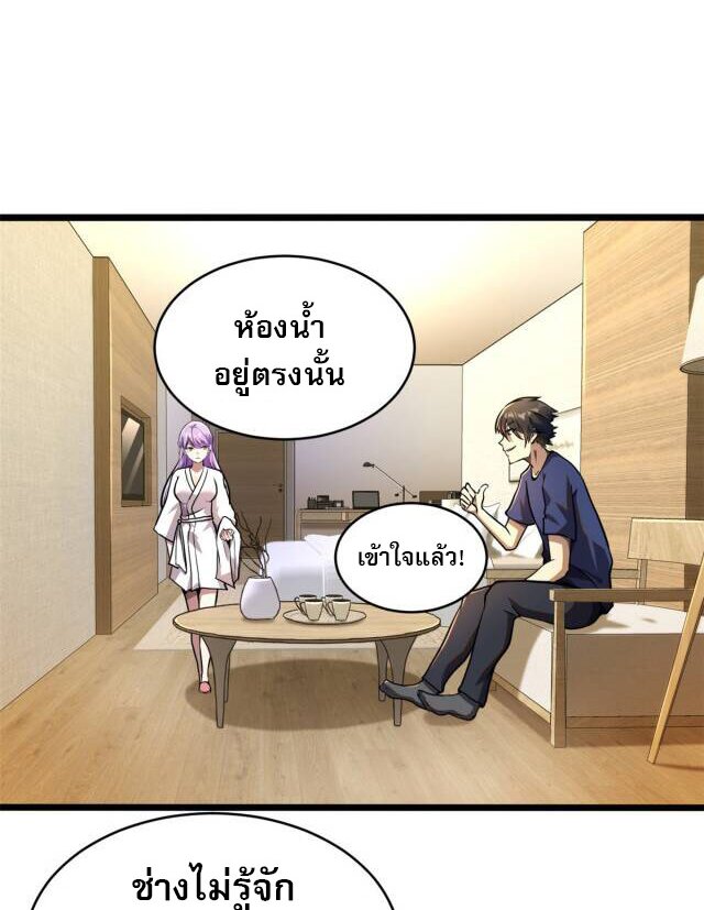 Urban god medicine ตอนที่ 5 หน้า 19