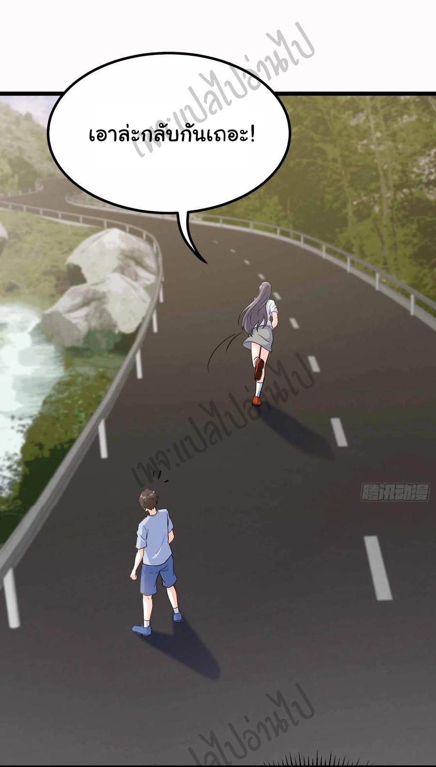 ฉันนี่แหละ "หานซานเฉียน" ตอนที่ 55 หน้า 7