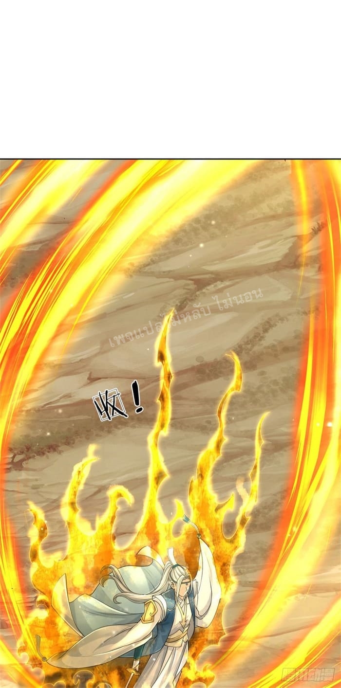 ข้านี่แหละเป็นทั้งเทพและมารร้าย ตอนที่ 1 หน้า 19