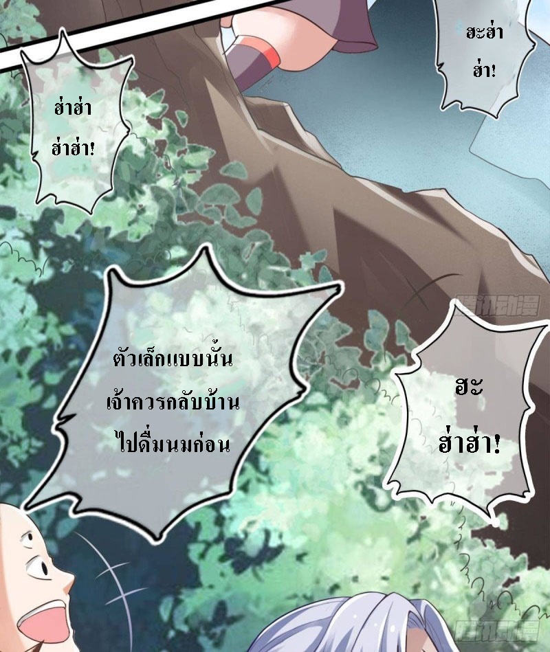 |. ป๊ะป๋าของหนูโหดยังกะปีศาจ(จบแล้ว) ตอนที่ 8 หน้า 22