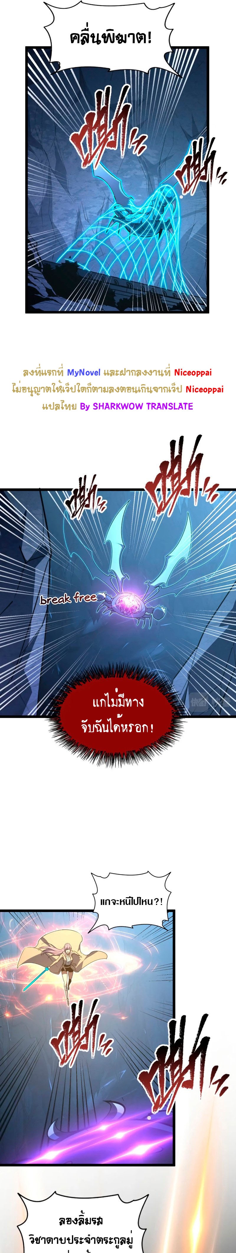 Rise From The Rubble |  เศษซากวันสิ้นโลก ตอนที่ 113 หน้า 7