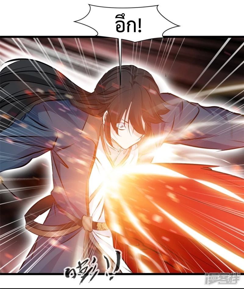 ปรมาจารย์ที่แข็งแกร่งที่สุด ตอนที่ 28 หน้า 3