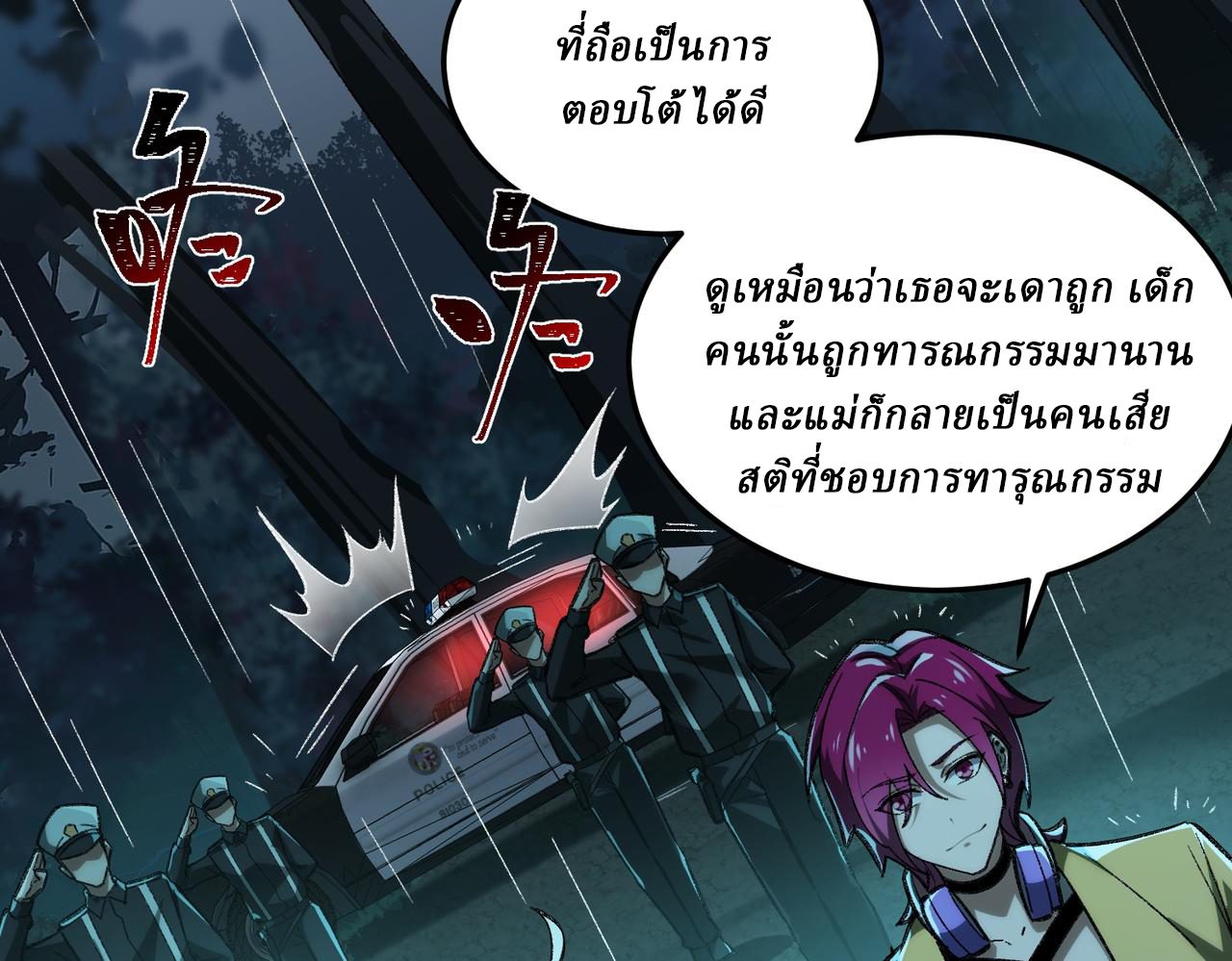 I created an Urban Legend ตอนที่ 12 หน้า 57