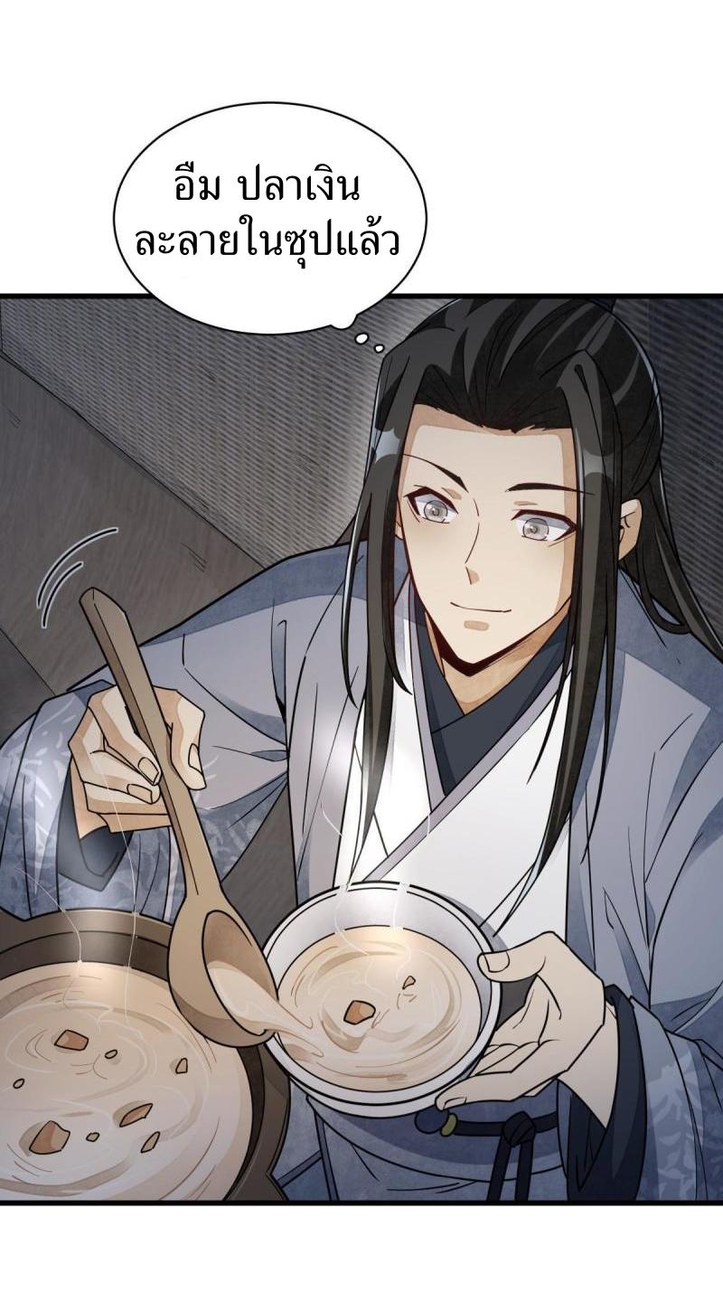 Lan Ke Qi Yuan ตอนที่ 117 หน้า 38