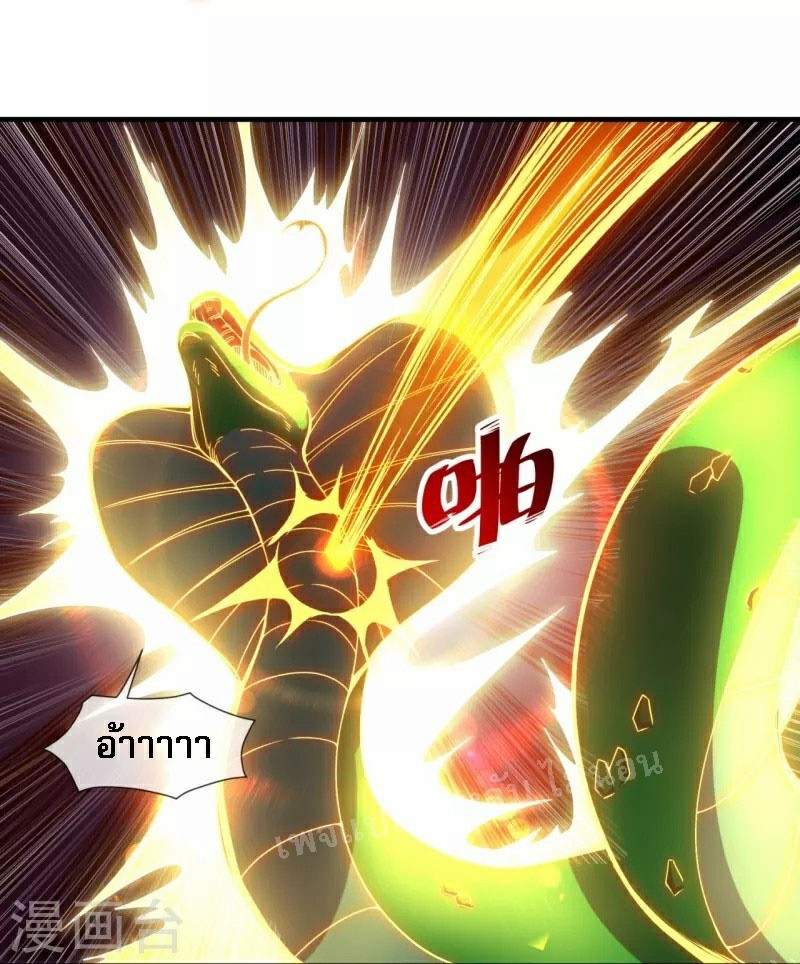 |.ข้านี่แหละราชันย์เทพสวรรค์แห่งพิภพ ตอนที่ 3 หน้า 29