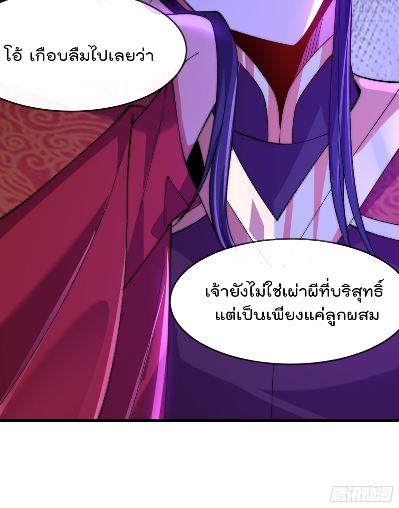 ภรรยาที่น่ารักของข้าคือจอมวายร้ายผู้ยิ่งใหญ่ ตอนที่ 4 หน้า 16