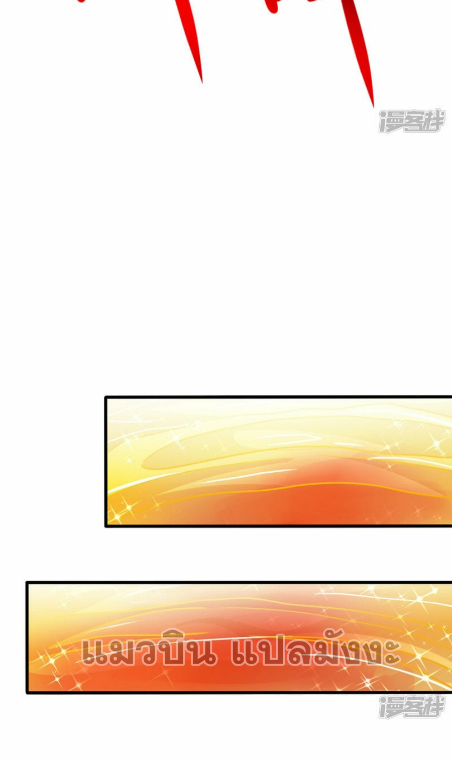 One Step Toward Freedom ตอนที่ 395 หน้า 23