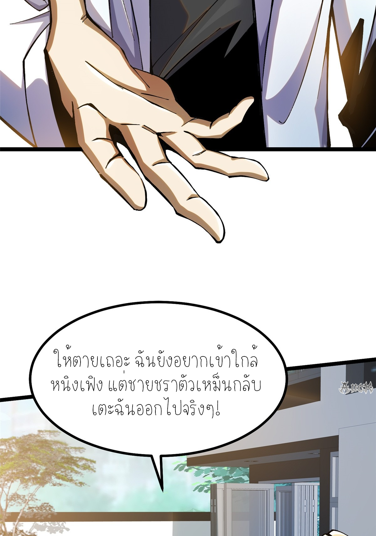 ไม่อยากเรียนทักษะ แห่งคำสาปเลย! ตอนที่ 22 หน้า 64