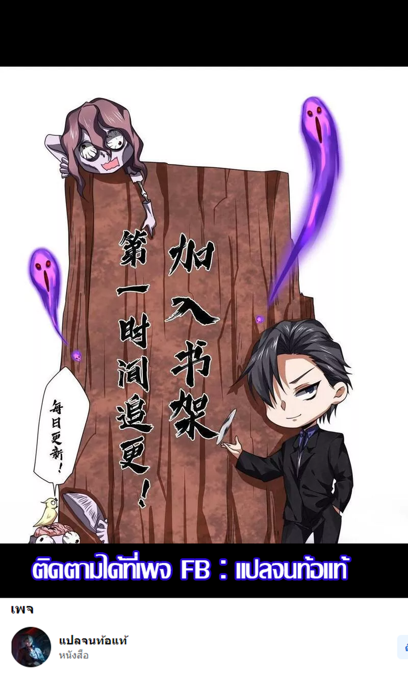 Overly Ferocious of Being Cautious ตอนที่ 47 หน้า 35