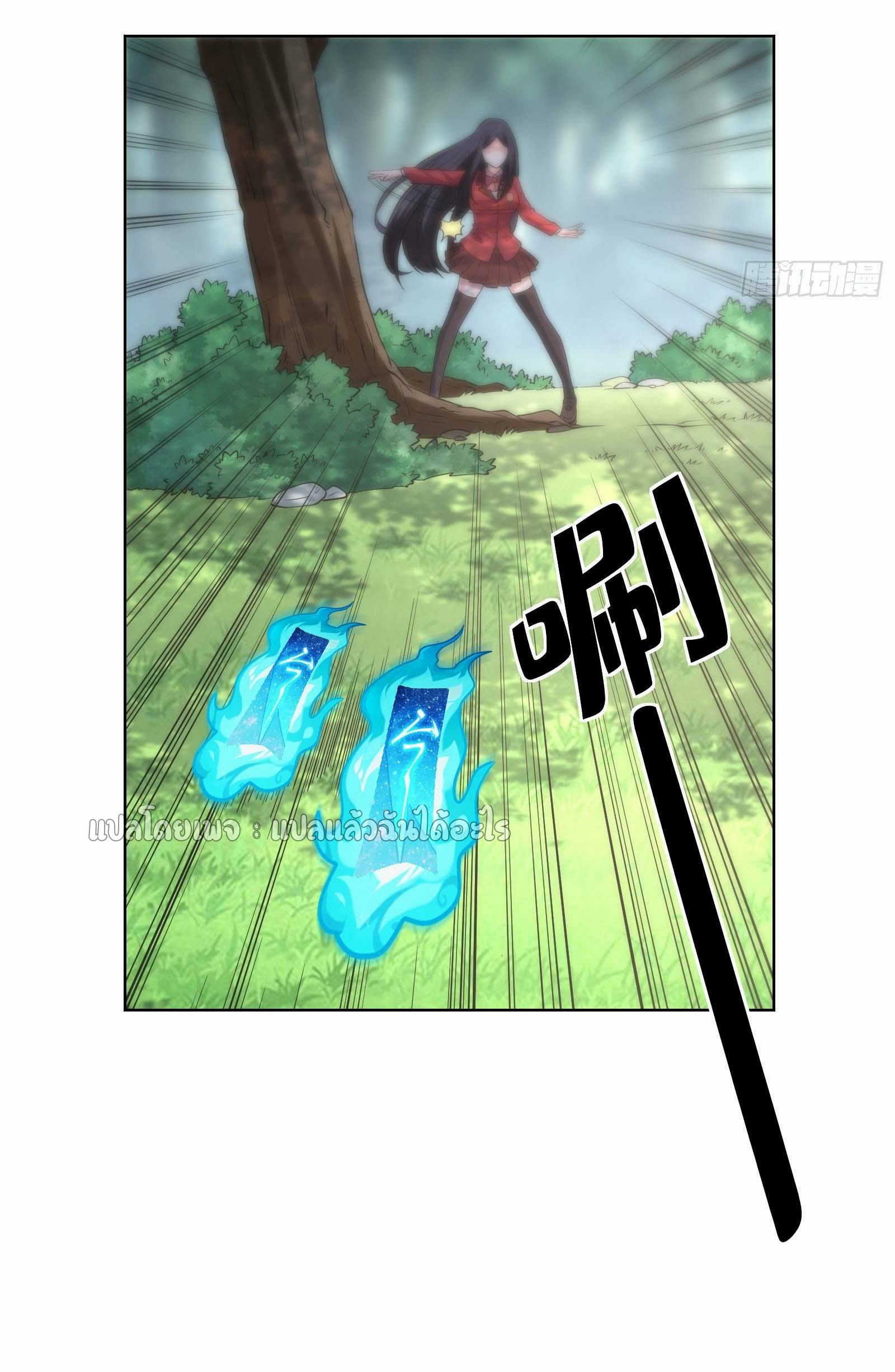 ระบบสุ่มการ์ดอัญเชิญสาวสวย ตอนที่ 4 หน้า 41