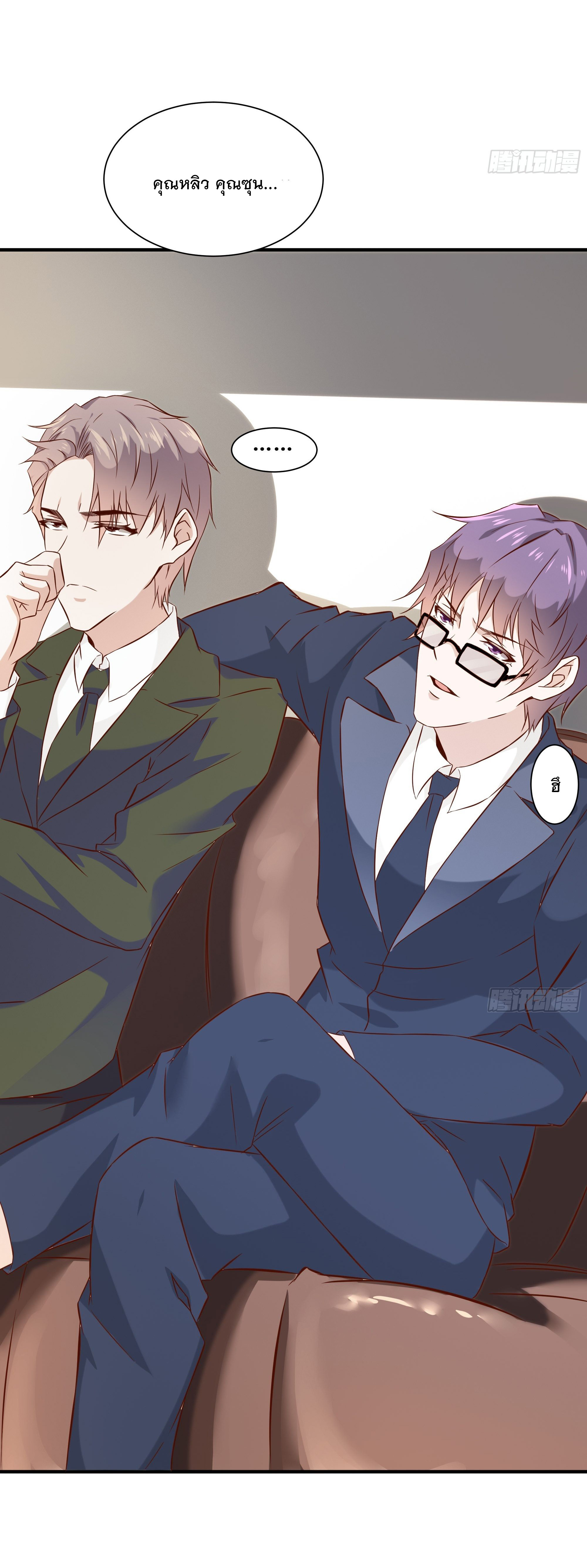 พ่อของฉันเป็นเทพสงครามที่แข็งแกร่งที่สุด ตอนที่ 26 หน้า 29