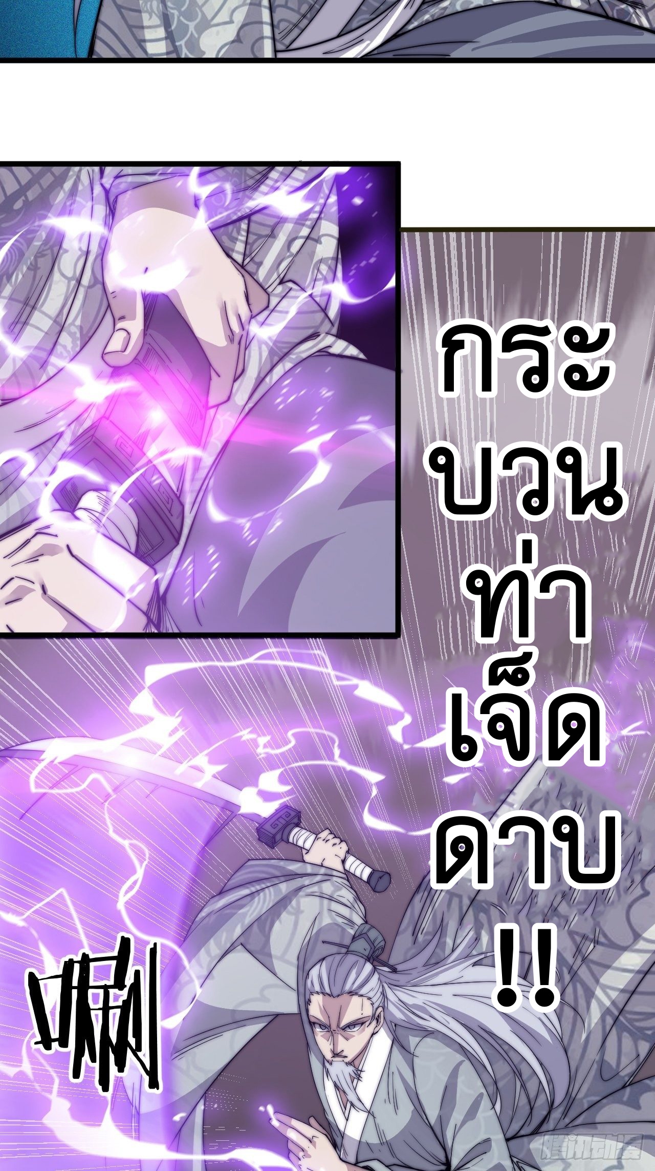 Starting a Mountain ตอนที่ 13 หน้า 24