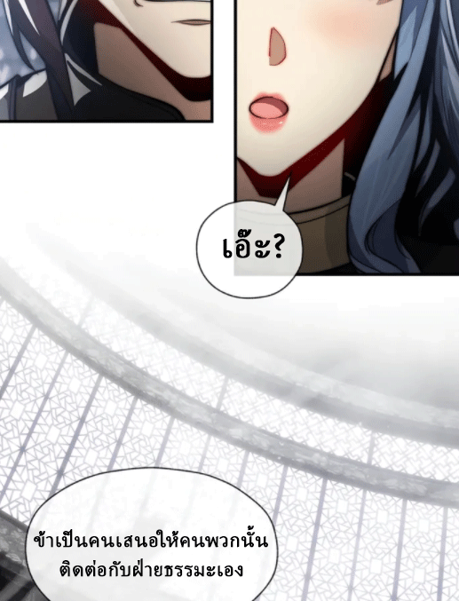 จอมมารสุดแกร่ง ล้างแค้นศิษย์ทรยศ ตอนที่ 52 หน้า 52