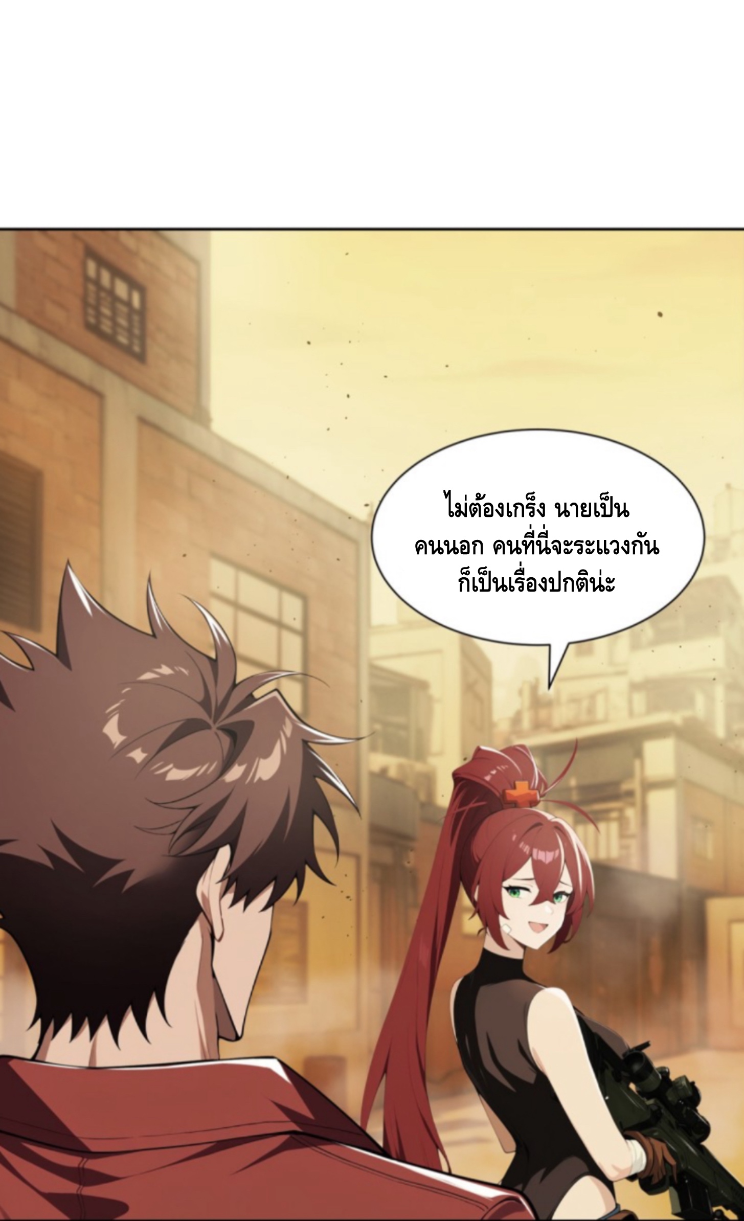 พ่อค้าเถื่อนแห่งวันสิ้นโลก ตอนที่ 2 หน้า 6