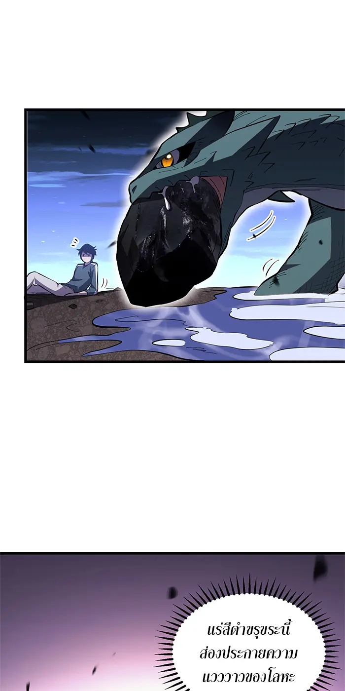 [ชนจีน] เทพอสูรเบฮีมอธ - Demon God of Apocalyptic Behemoth ตอนที่ 17 หน้า 54