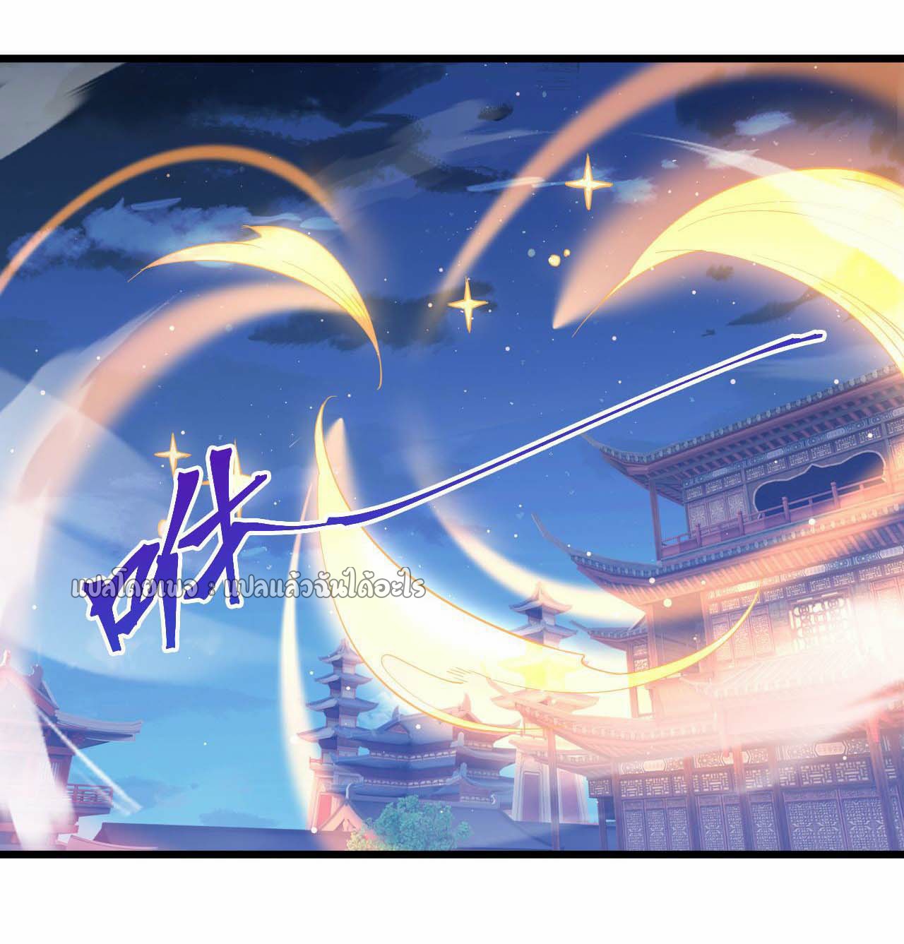 (ชนจีน)จุติเทพจักรพรรดิเกิดมาทั้งทีมีคะแนนเป็นล้าน ตอนที่ 39 หน้า 4