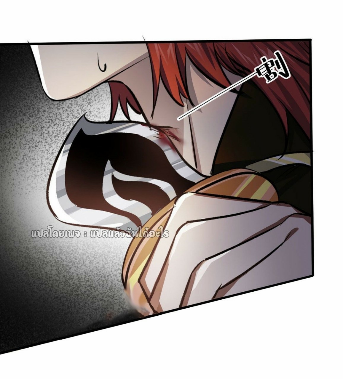 รูเล็ตเวิลด์ สุ่มไอเทมเอาชีวิตรอด ตอนที่ 69 หน้า 23