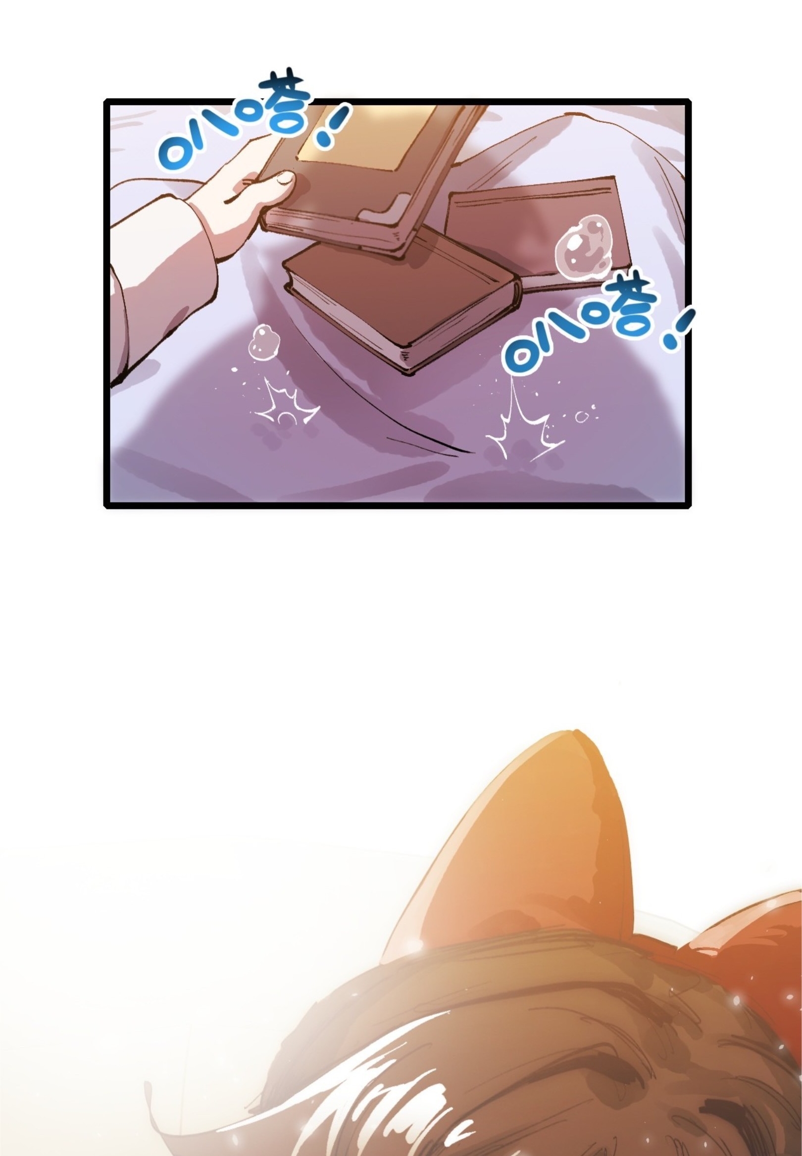 เจ้าหญิงไร้ค่า LV999 ตอนที่ 19 หน้า 56