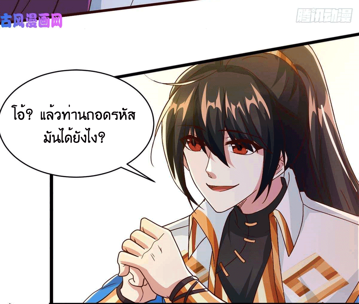 One Step Toward Freedom ตอนที่ 151 หน้า 21