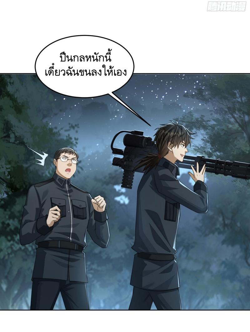 THE FIRST ORDER ตอนที่ 197 หน้า 34