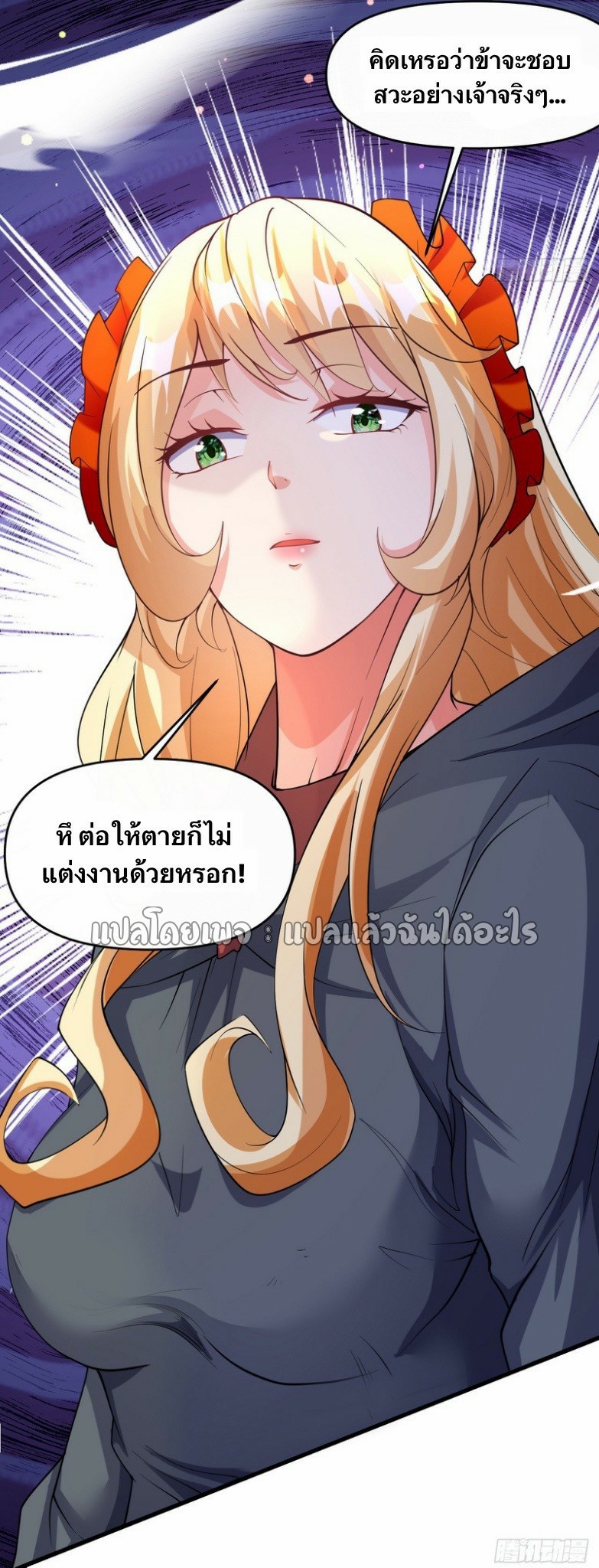 (ชนจีน)จุติเทพจักรพรรดิเกิดมาทั้งทีมีคะแนนเป็นล้าน ตอนที่ 9 หน้า 42