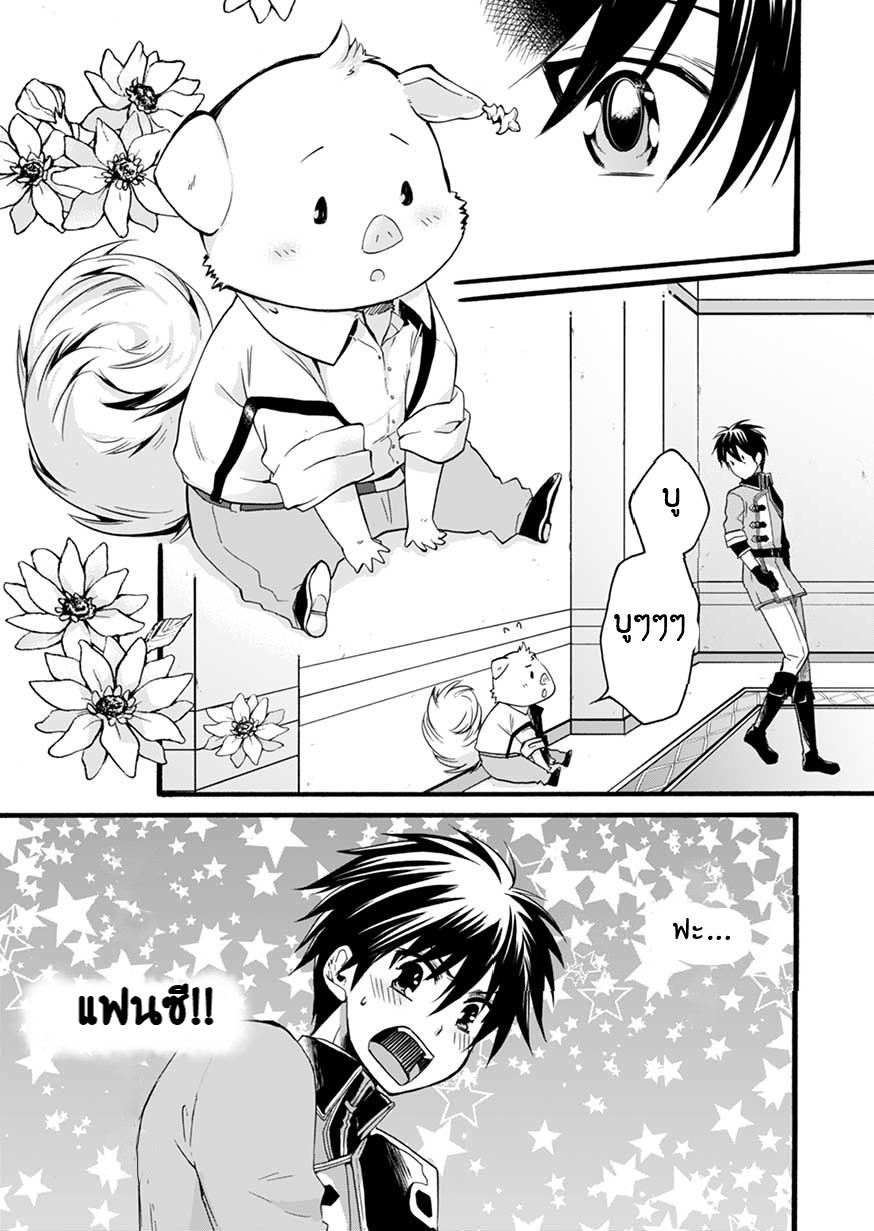 ISEKAI NO SENSHI TOSHITE KUNI NI MANEKARETA KEDO ตอนที่ 2 หน้า 14