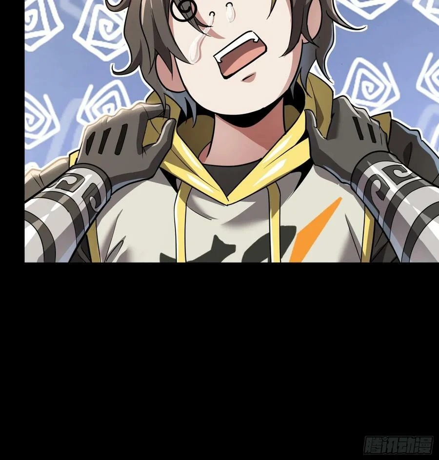 Legend of Star Genera ชนจีน ตอนที่ 99 หน้า 34